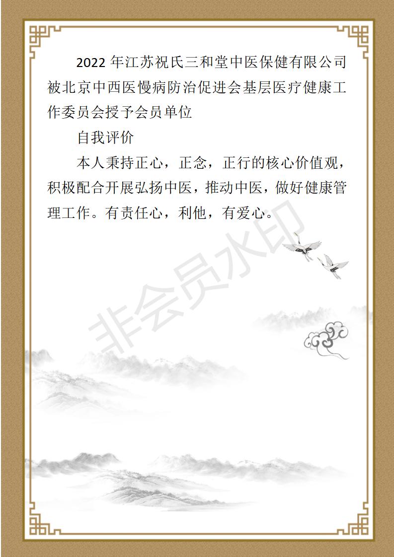 祝培伦简介_06.jpg