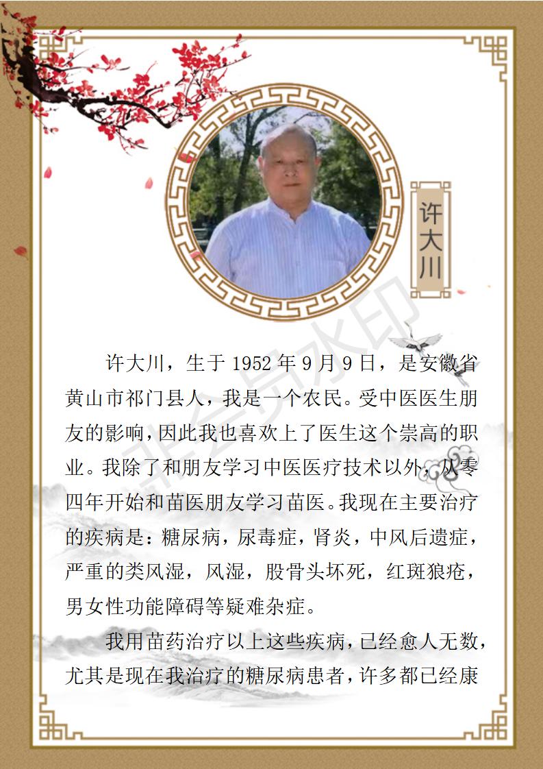 Amazon.com: 许公岩中医辨证施治纲要: 9787513250429: 许公岩