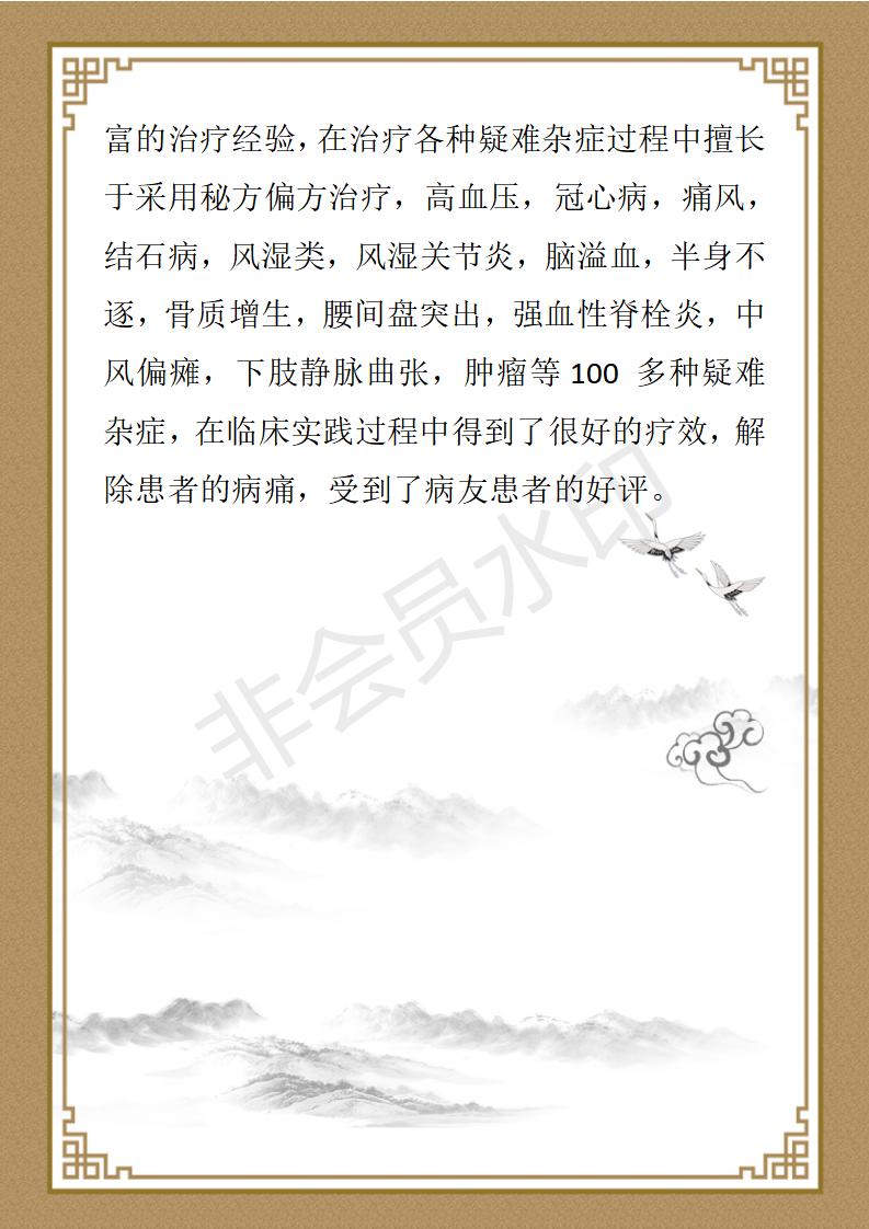 杨如田个人简介_02.jpg