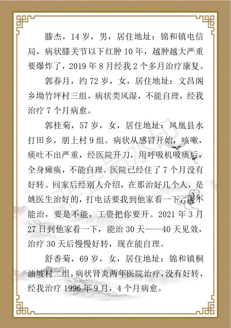 姚祖清个人简介_07.jpg