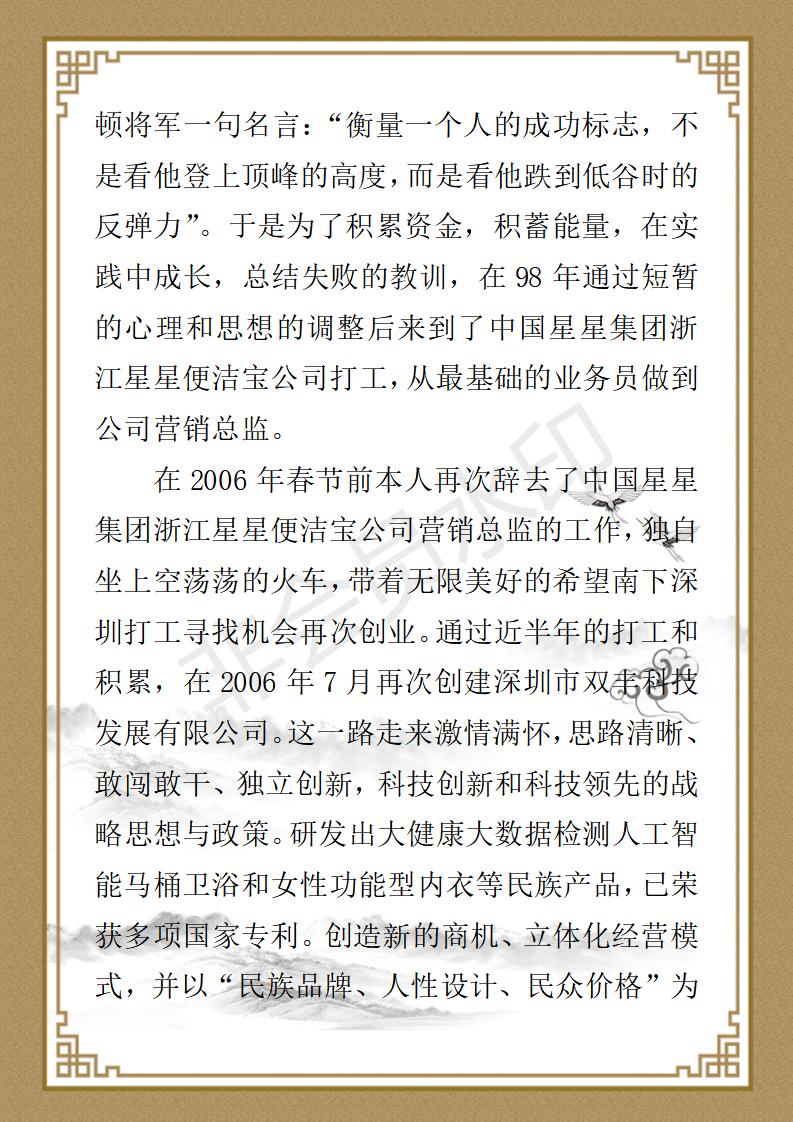 个人简介_04.jpg