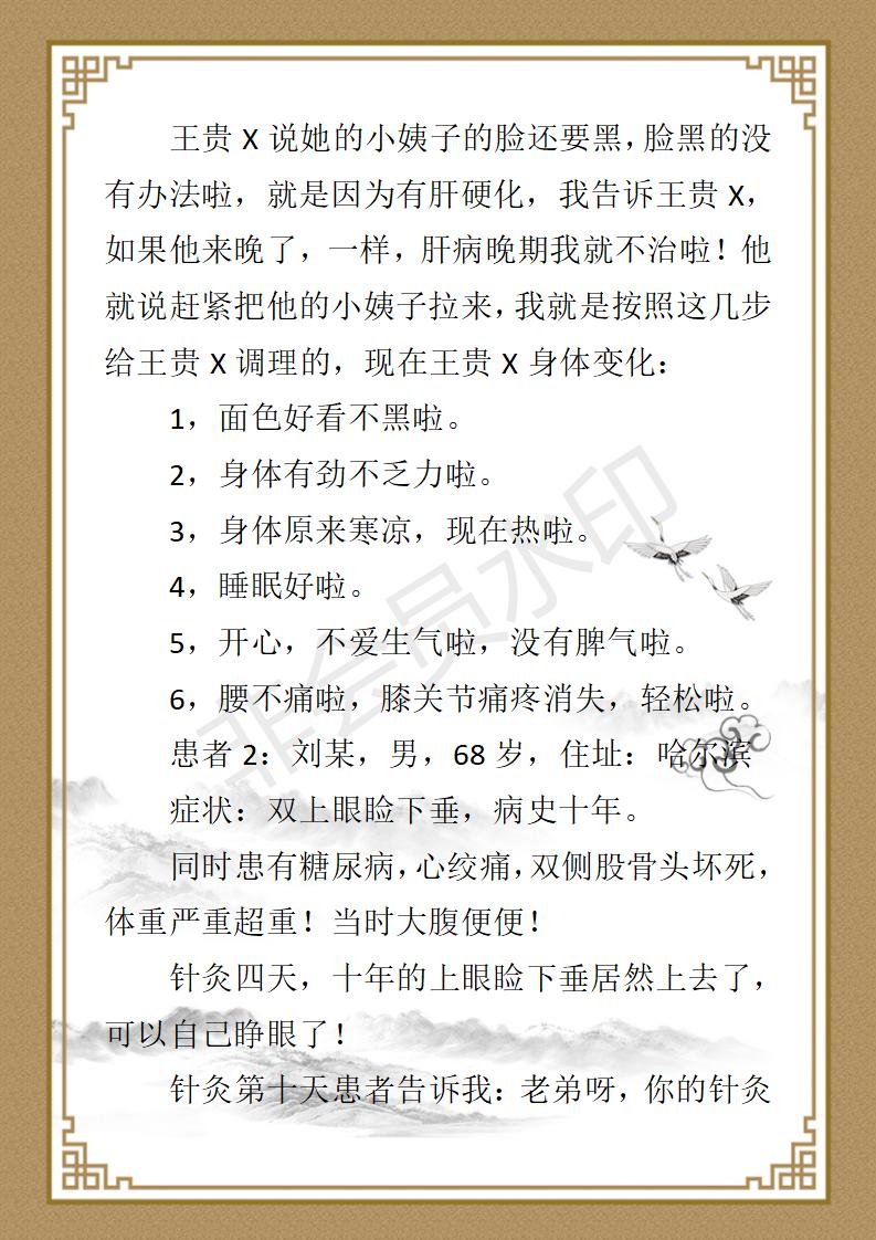 个人简介_04.jpg
