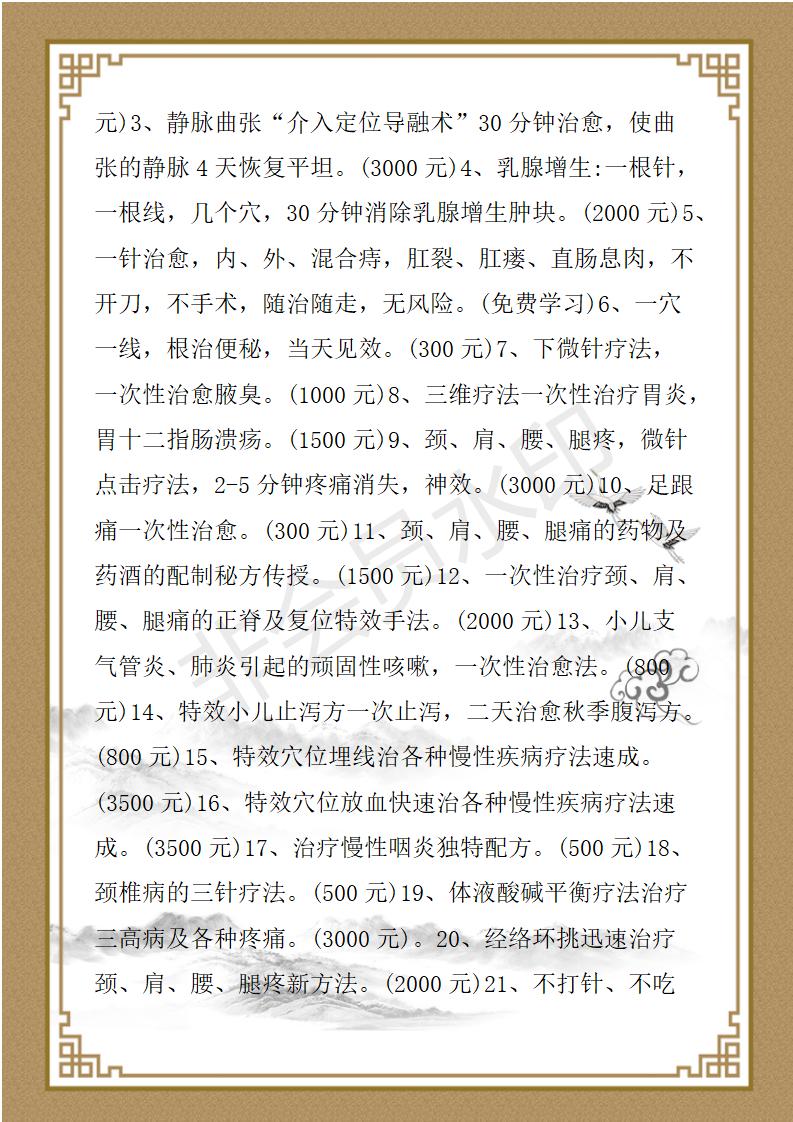 姬北光-个人简介_04.jpg