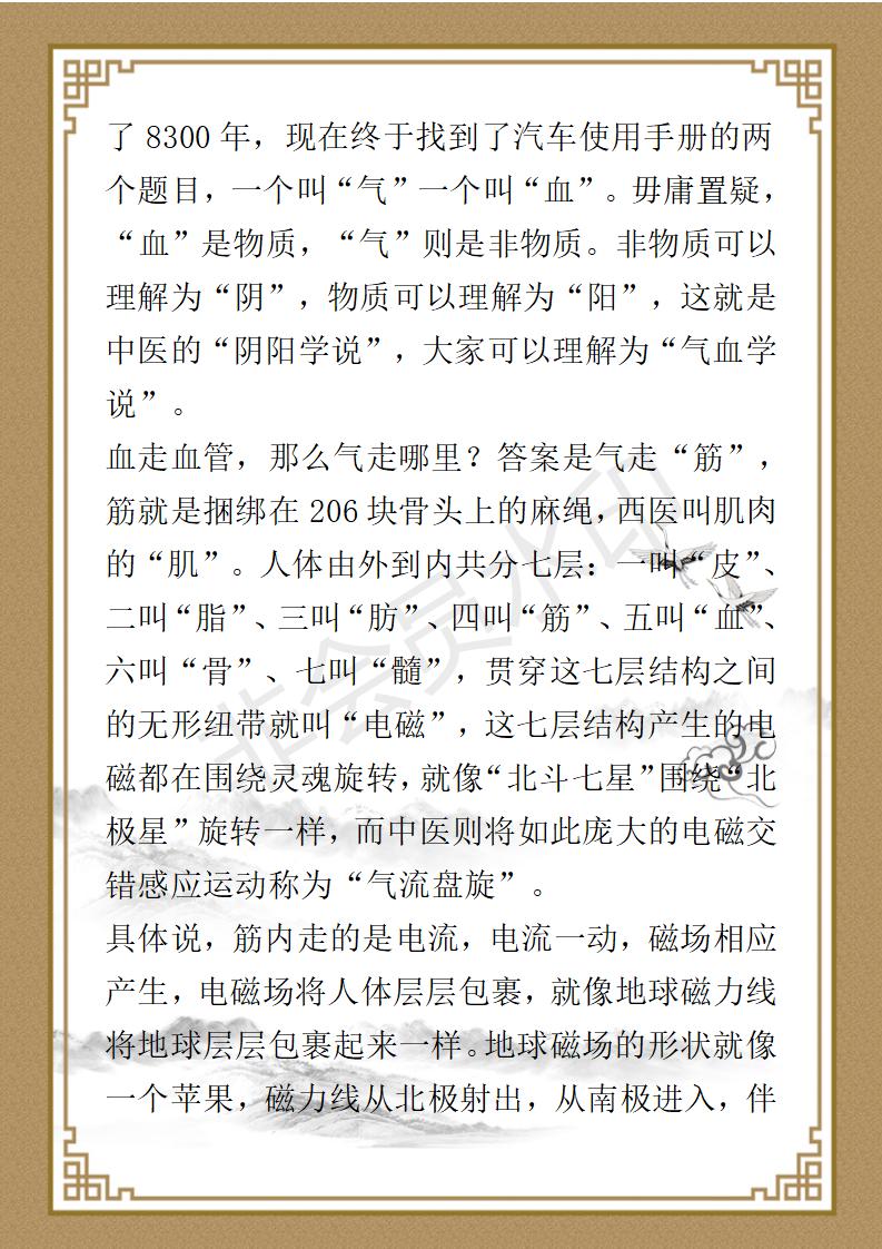 孔占杰个人简介_03.jpg
