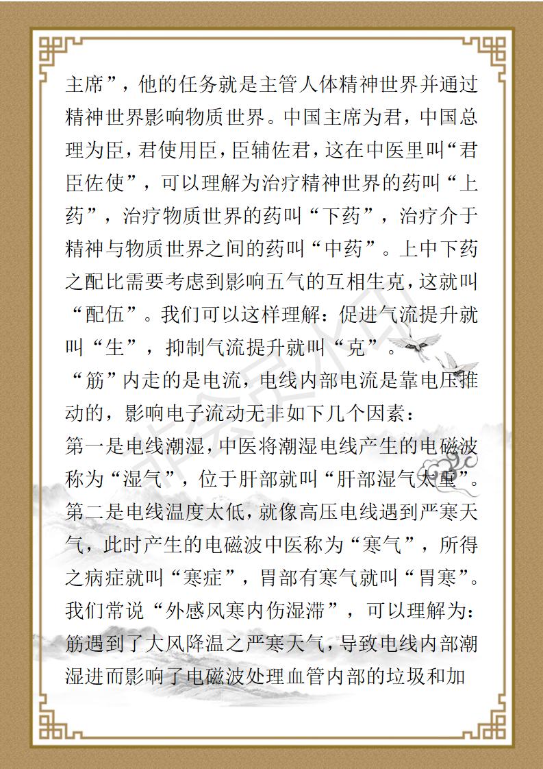 孔占杰个人简介_07.jpg