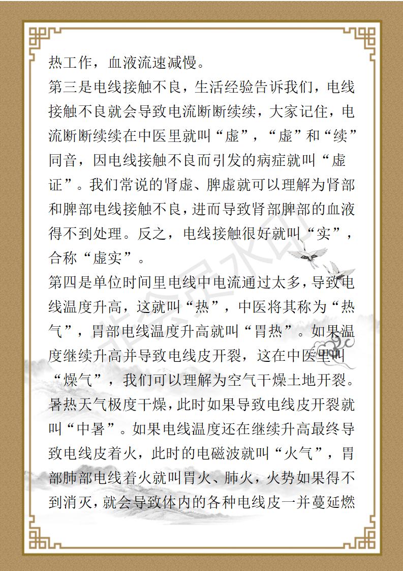 孔占杰个人简介_08.jpg