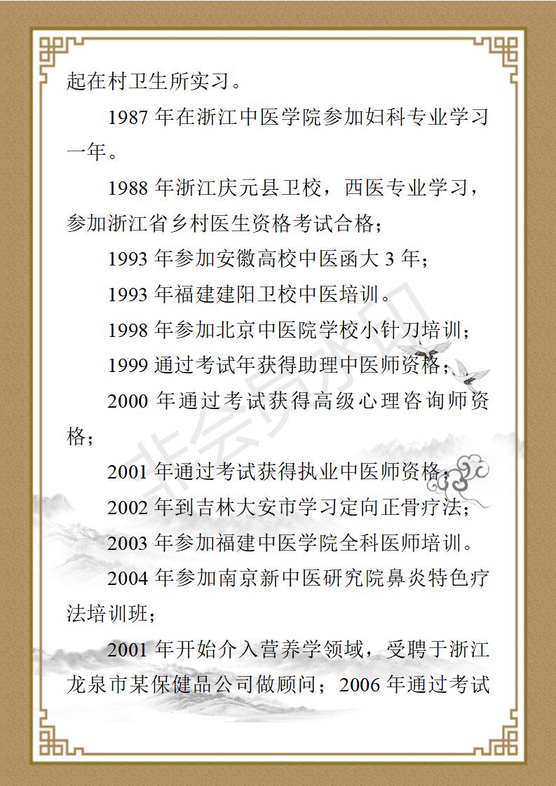 吴作荣个人简介_02.jpg