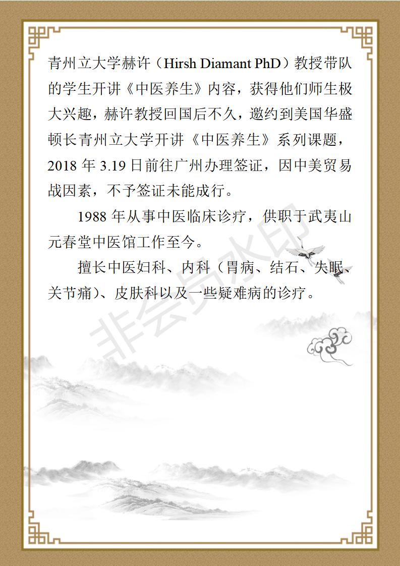 吴作荣个人简介_04.jpg