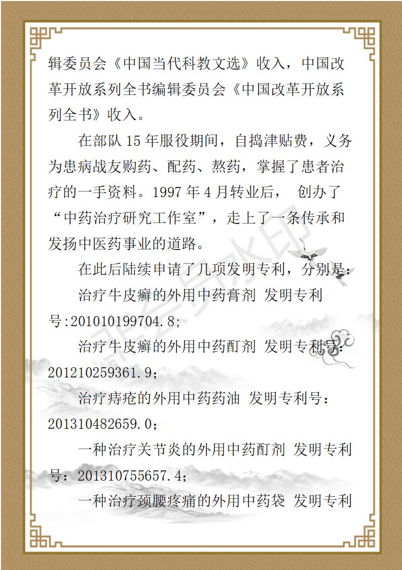 葛学义简介_03.jpg