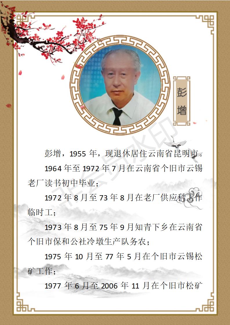彭增_01.jpg