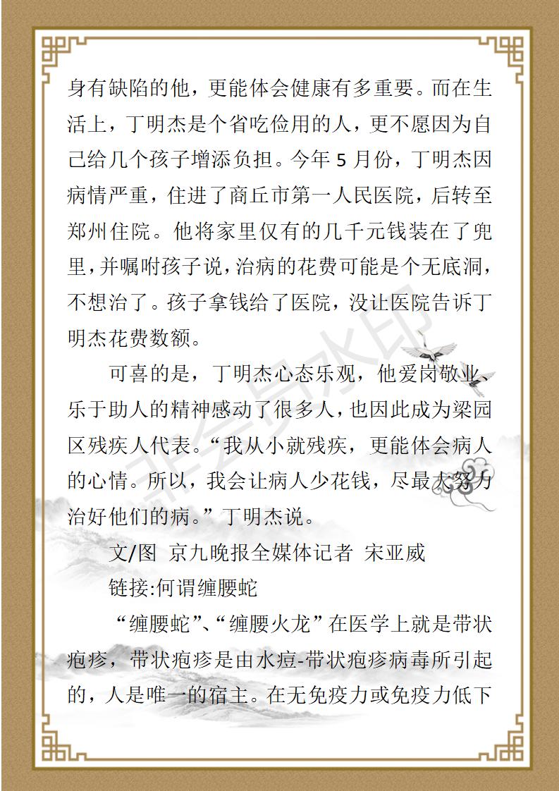 丁明杰个人简介_05.jpg