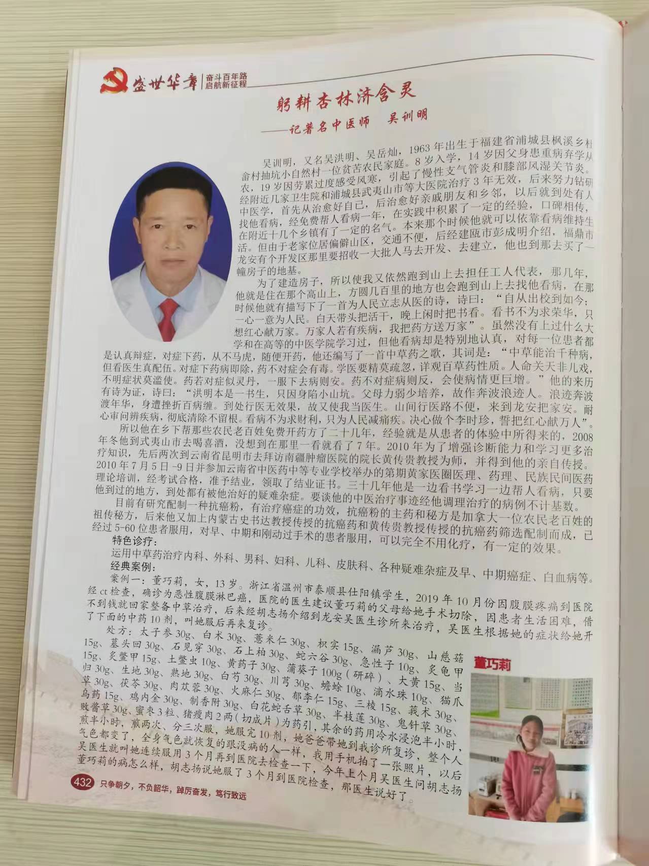 吴训明简介.jpg