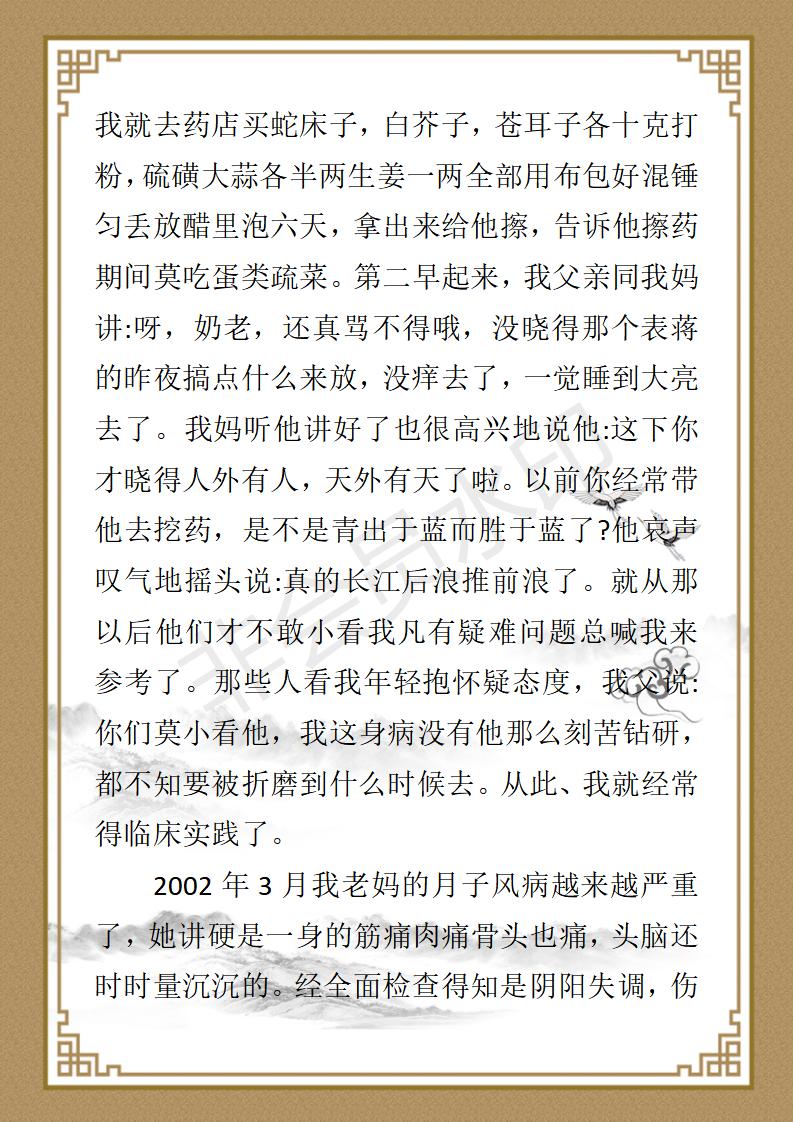 蒙雾仲报道_04.jpg