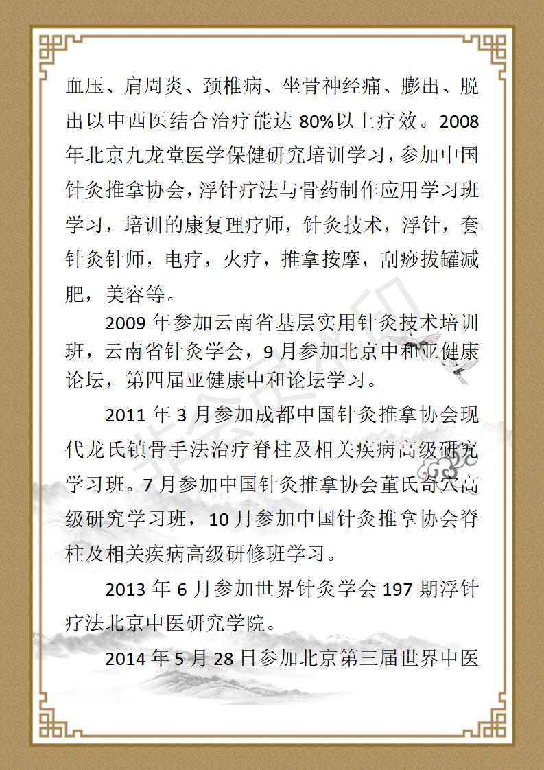 黄效学简介_02.jpg