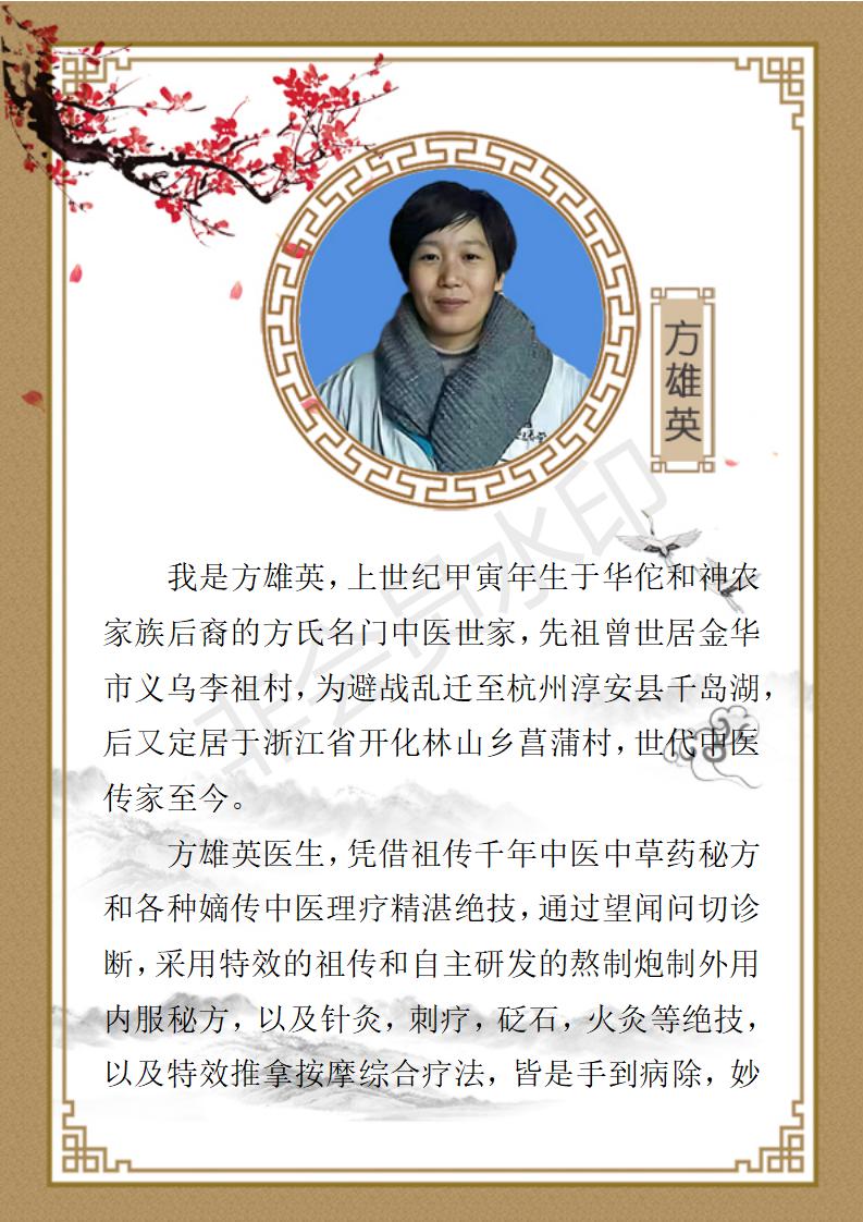 我是方雄英_01.jpg