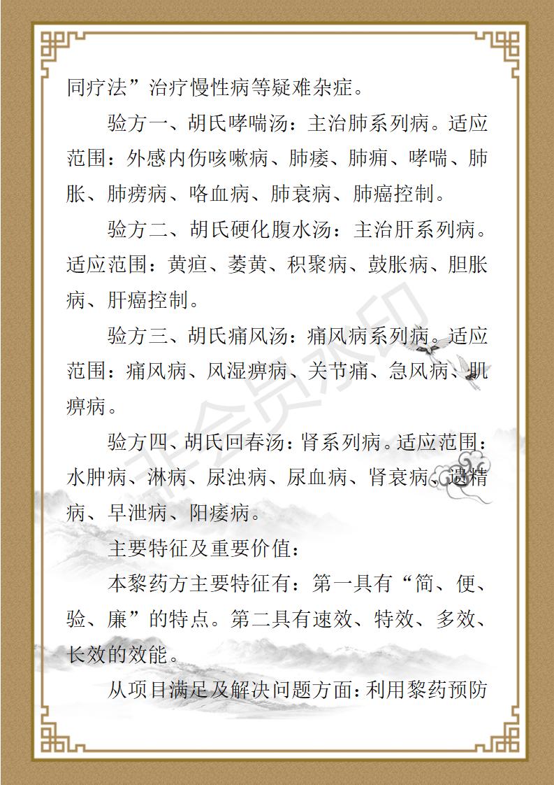 胡义芬_04.jpg