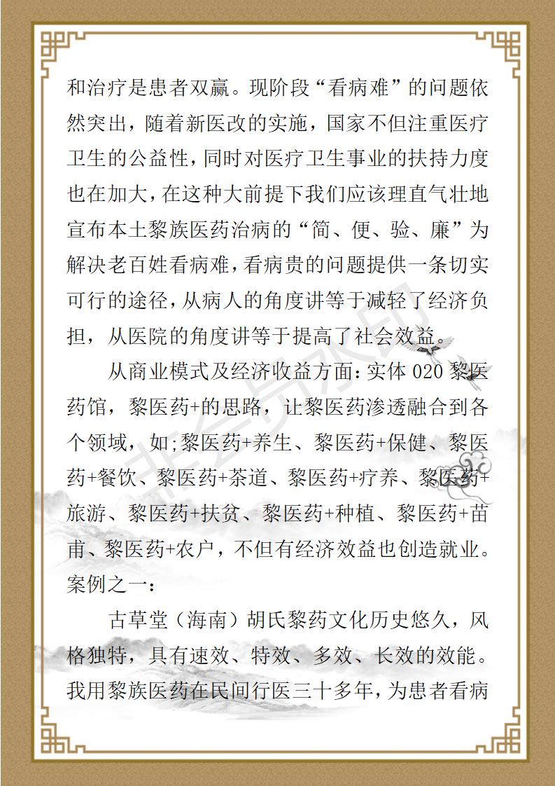 胡义芬_05.jpg
