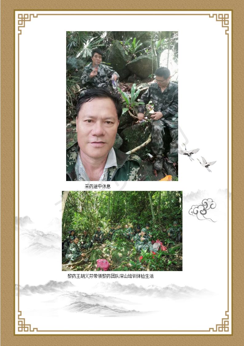 胡义芬_09.jpg