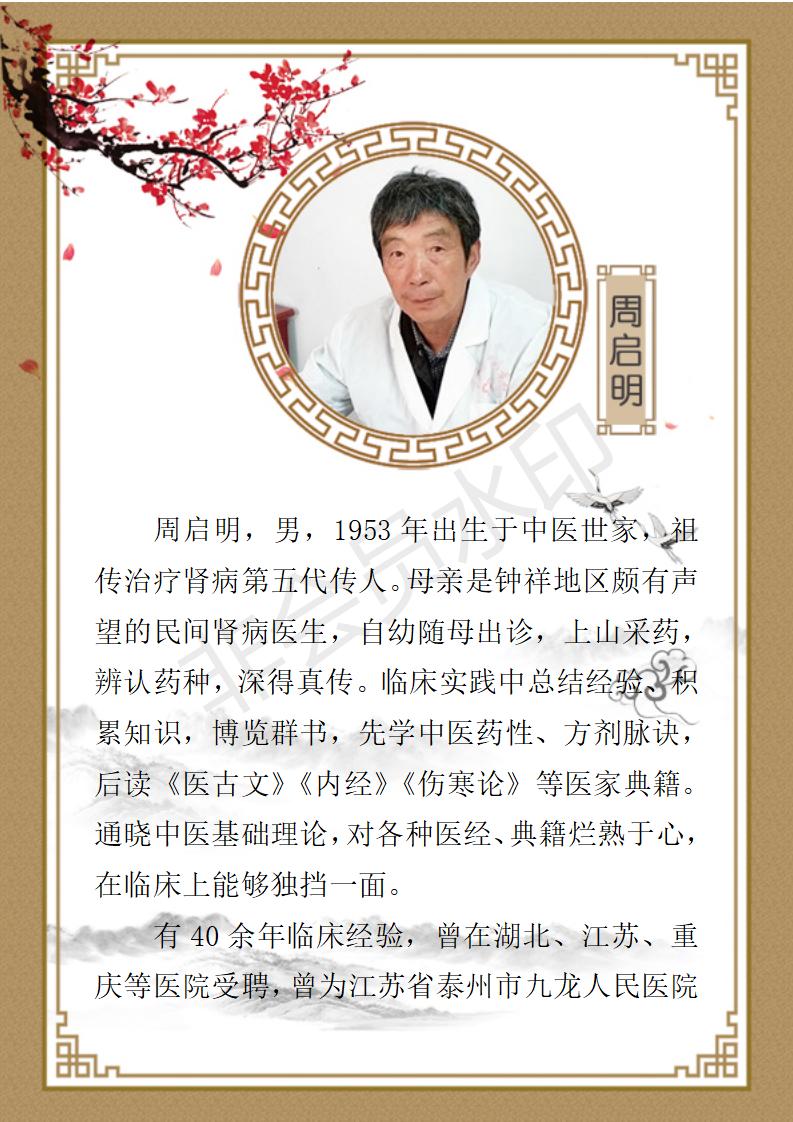 周启明_01.jpg