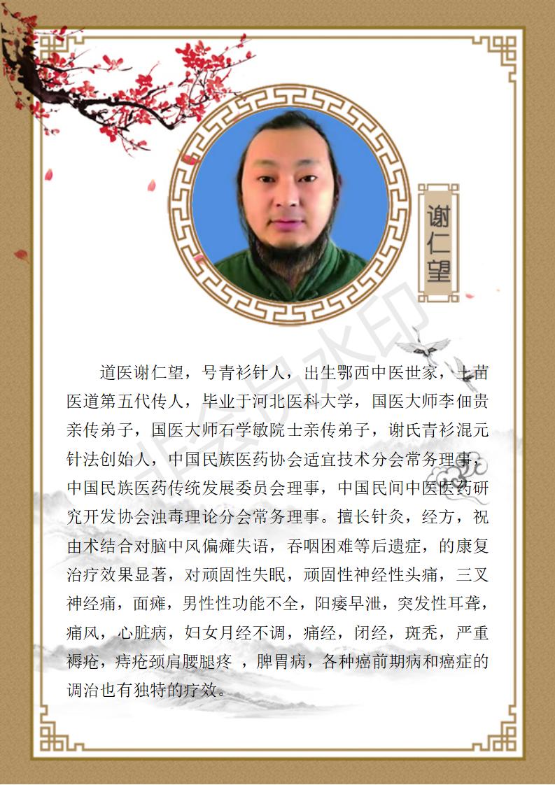 谢仁望_01.jpg