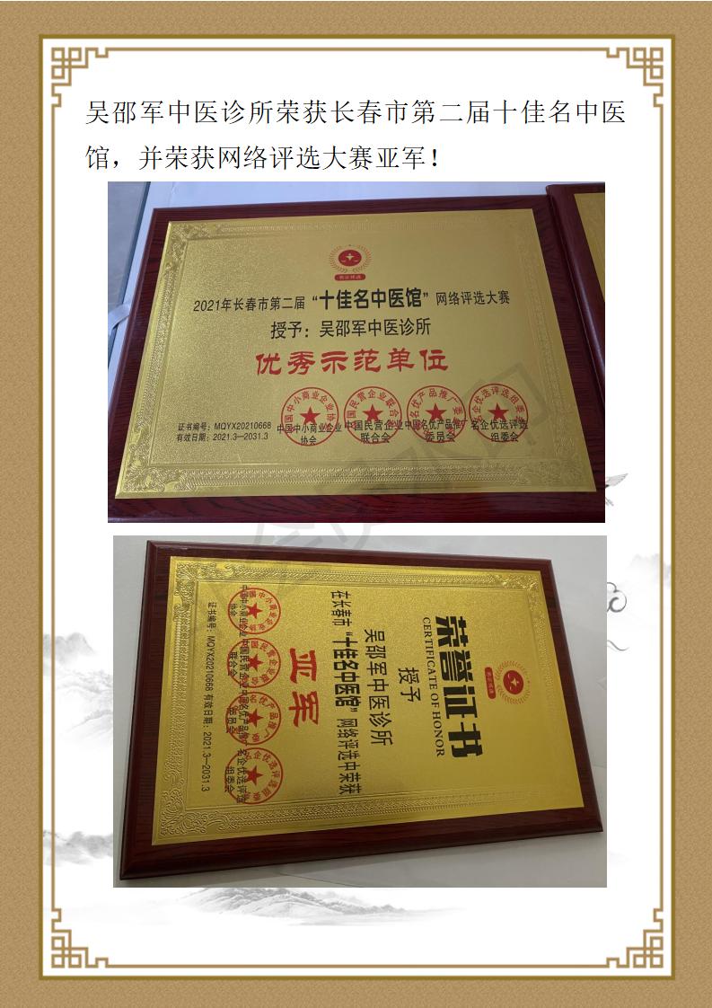 吴邵军个人简介_02.jpg