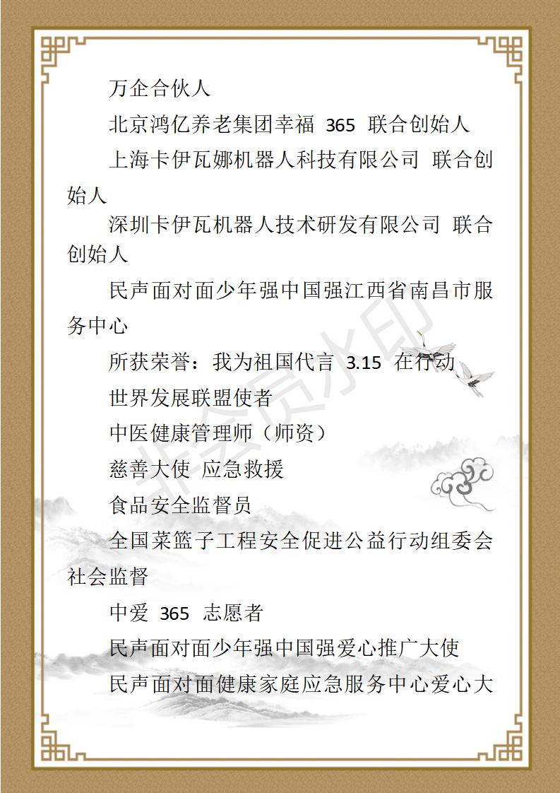 文字文稿1_02.jpg