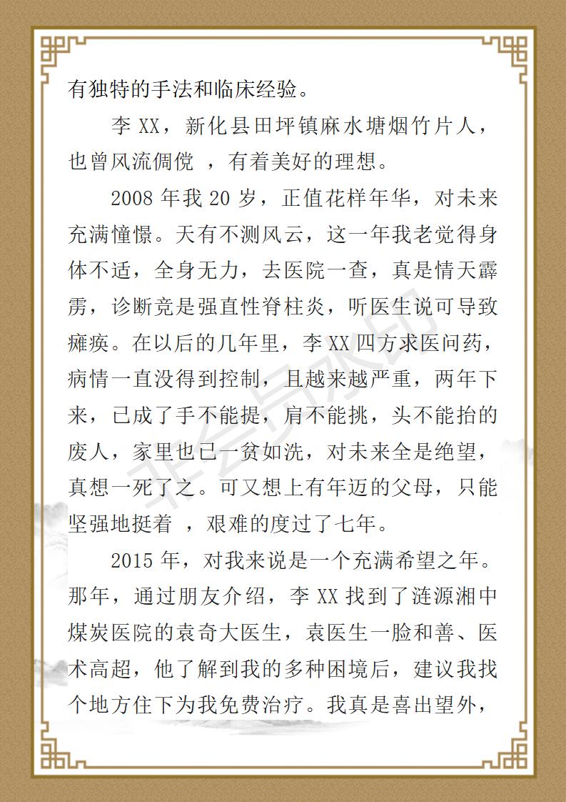 个人简介_02.jpg