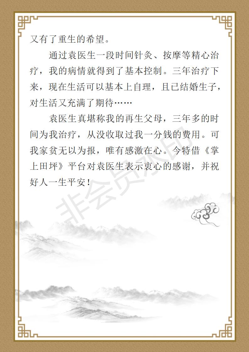 个人简介_03.jpg