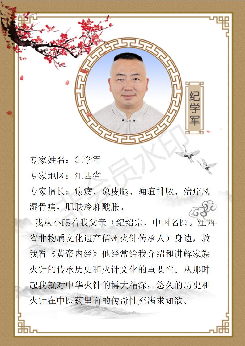 纪老师简介_01.jpg