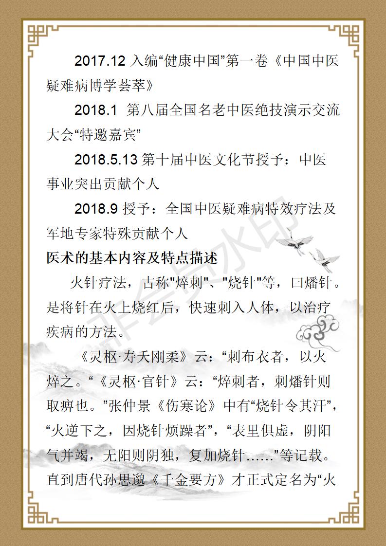 纪老师简介_03.jpg