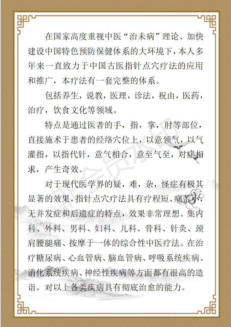 栗忠跃个人简介_02.jpg
