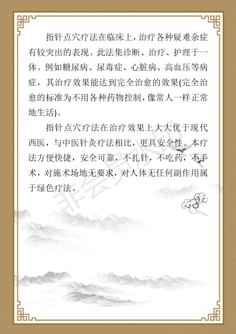 栗忠跃个人简介_03.jpg