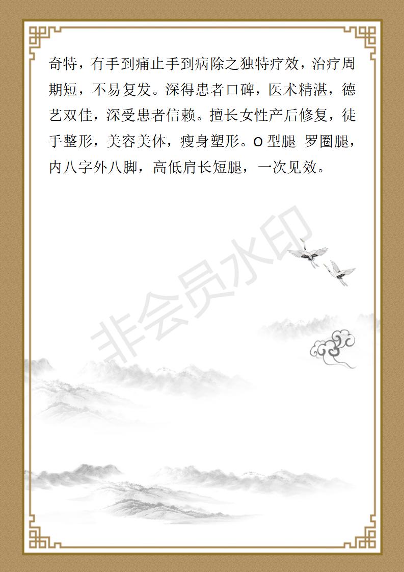 唐旭东个人简介_02.jpg