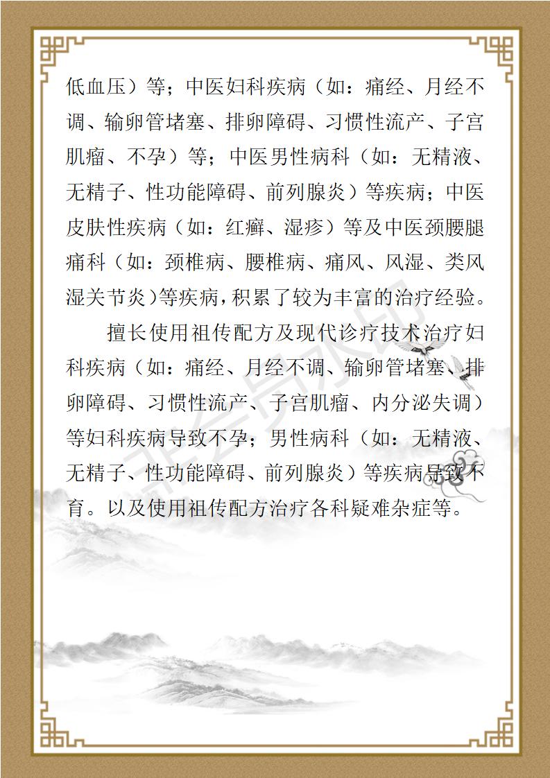 蓝日宽简介_02.jpg