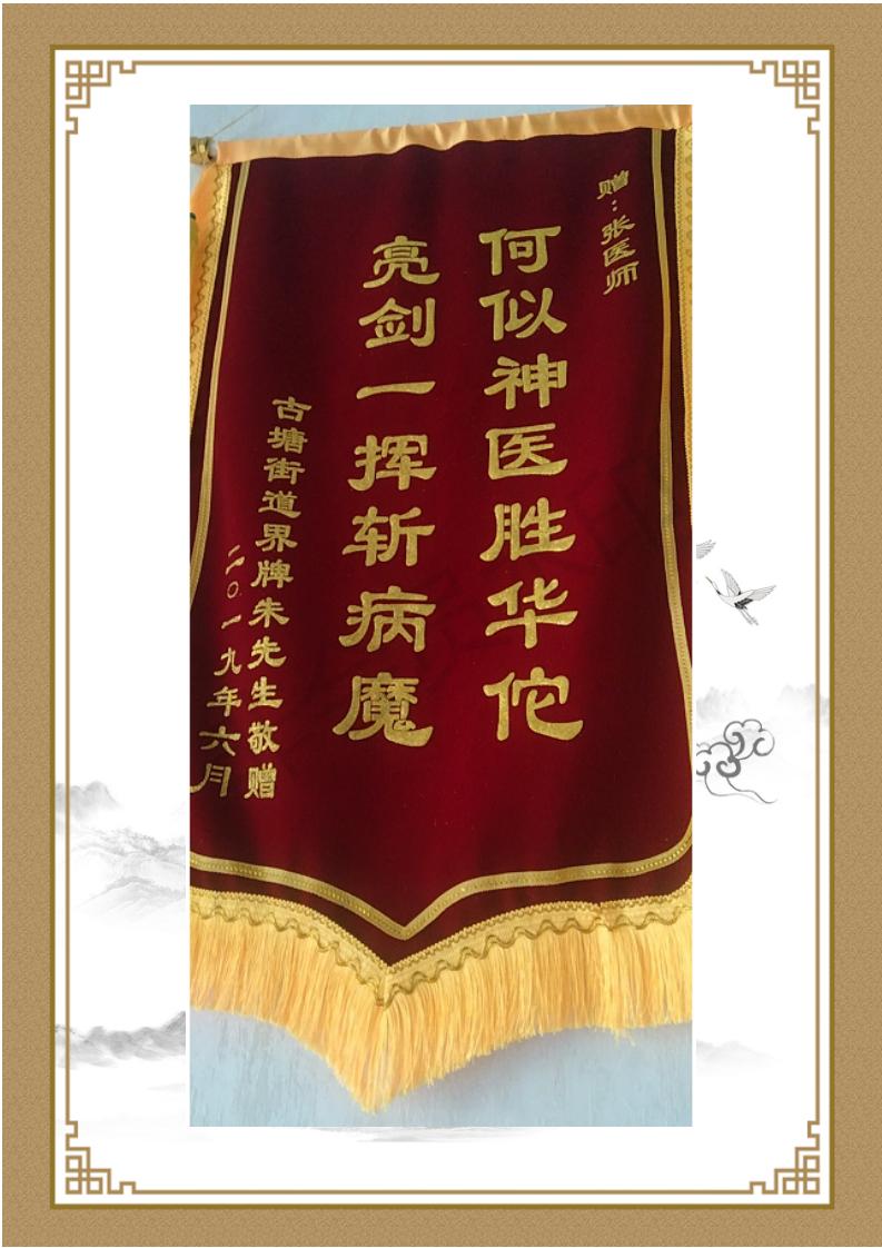 张开夫个人简介_04.jpg