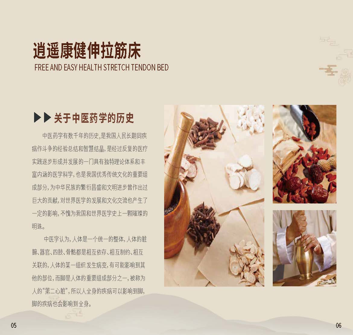 王敬福个人简介_页面_04.jpg
