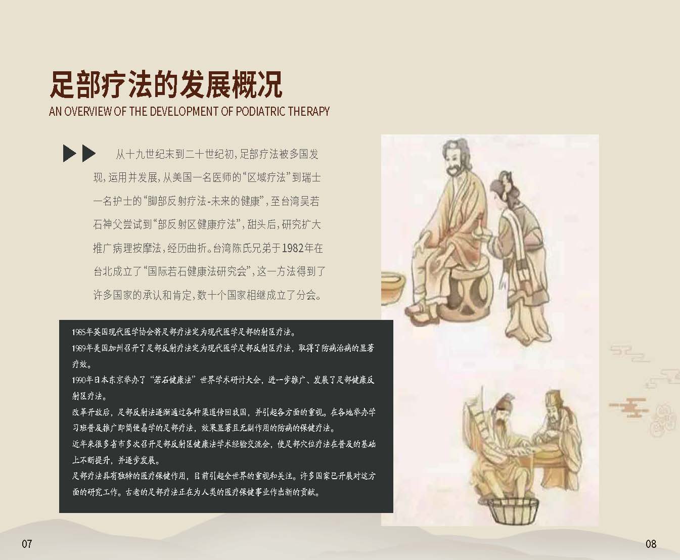 王敬福个人简介_页面_05.jpg