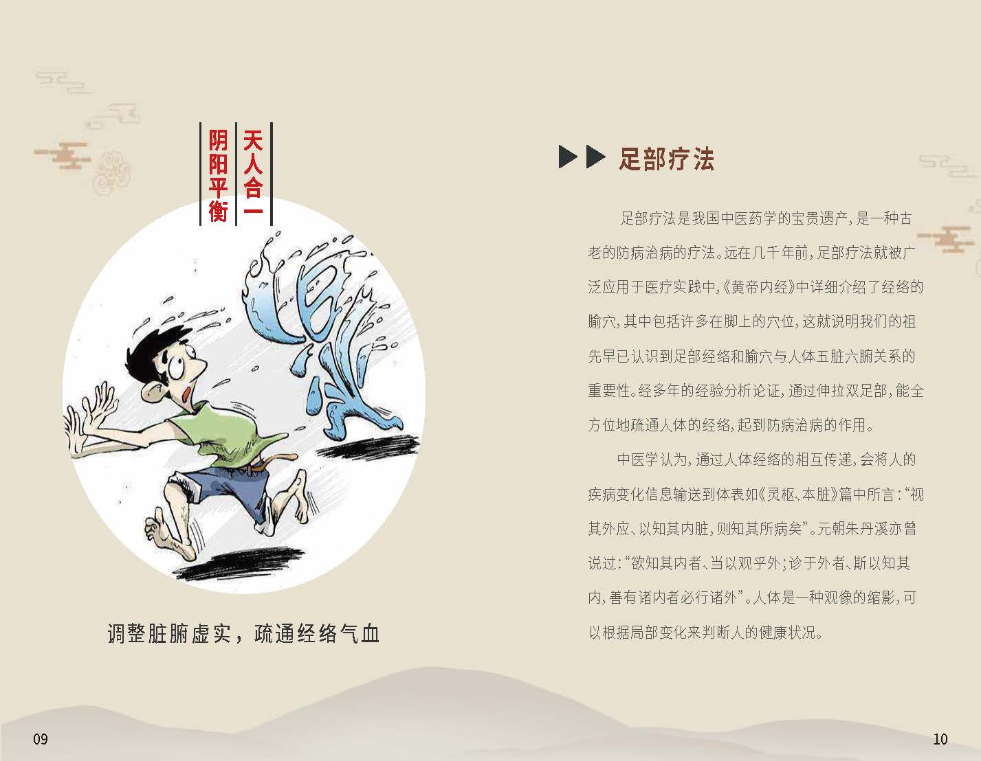 王敬福个人简介_页面_06.jpg