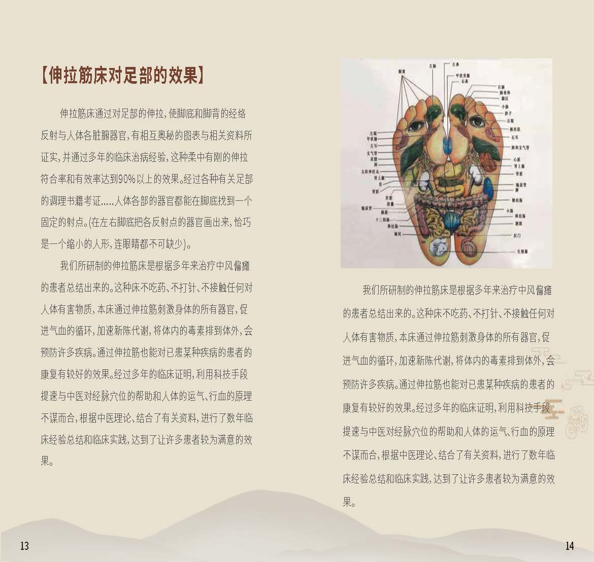 王敬福个人简介_页面_08.jpg