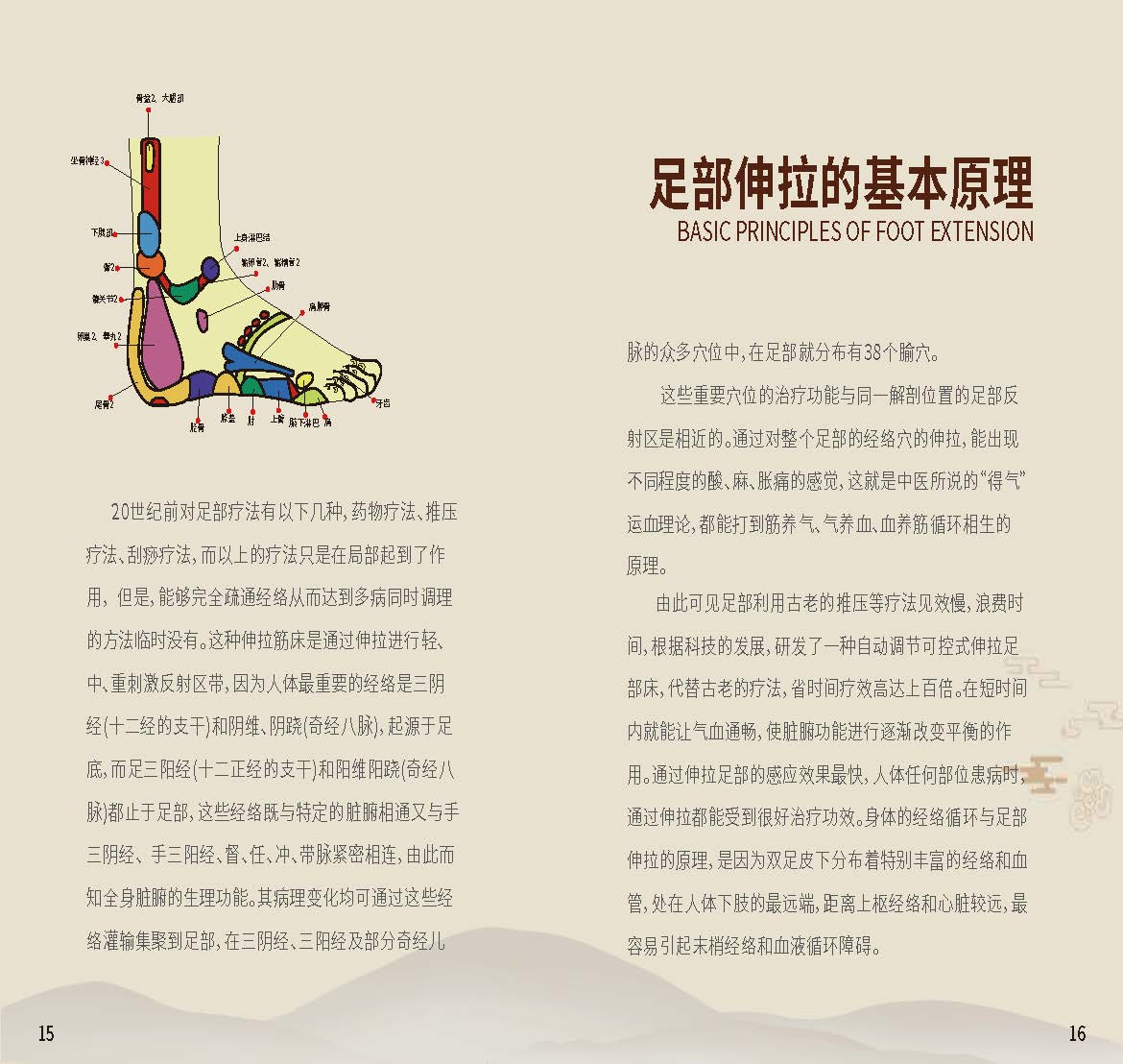 王敬福个人简介_页面_09.jpg