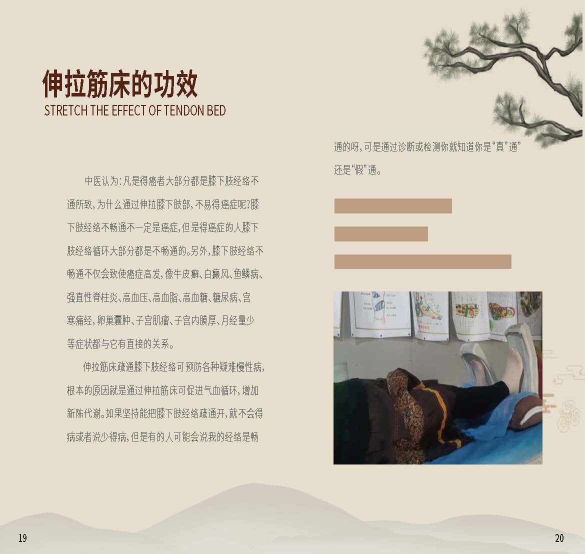 王敬福个人简介_页面_11.jpg