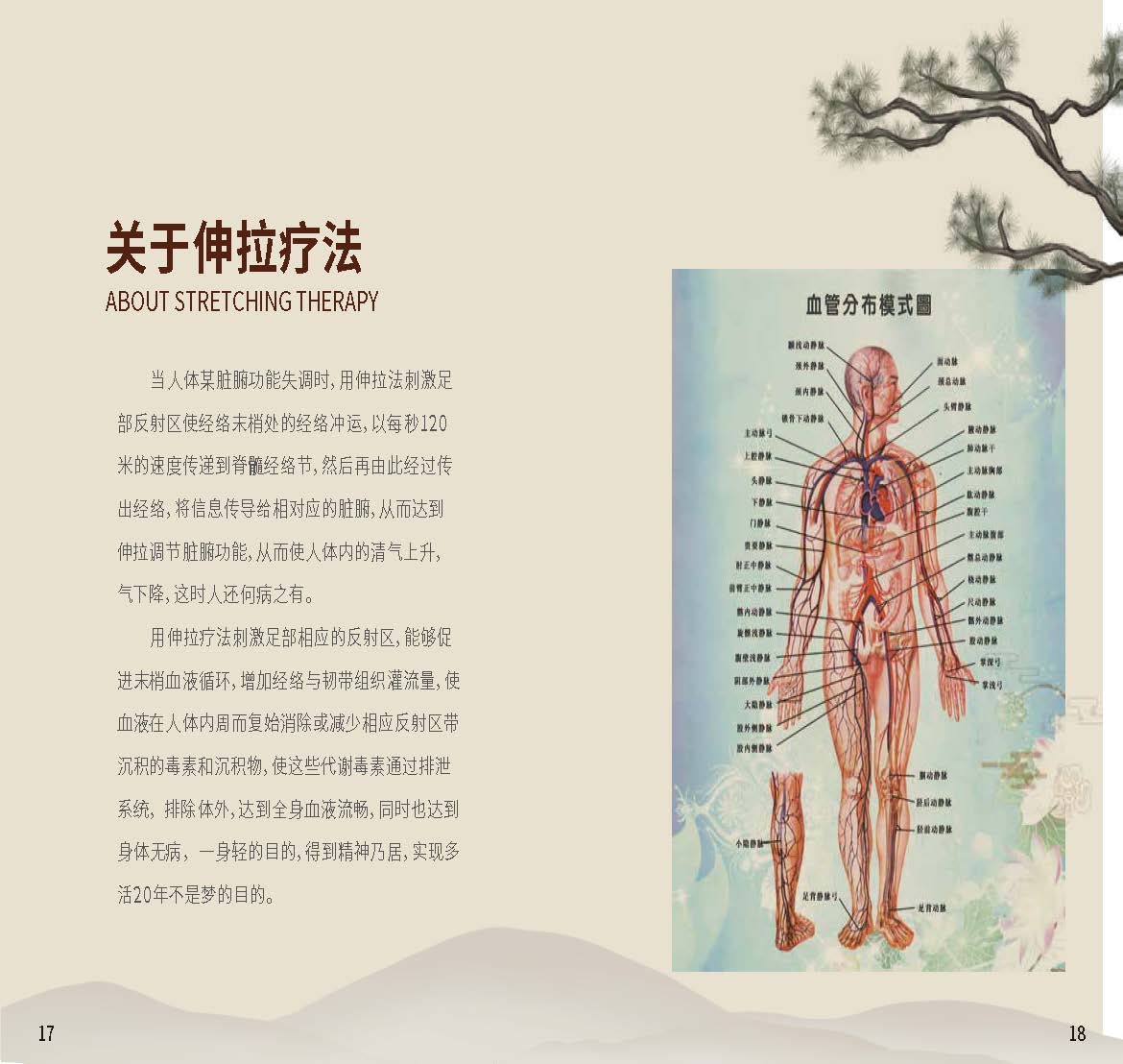 王敬福个人简介_页面_10.jpg