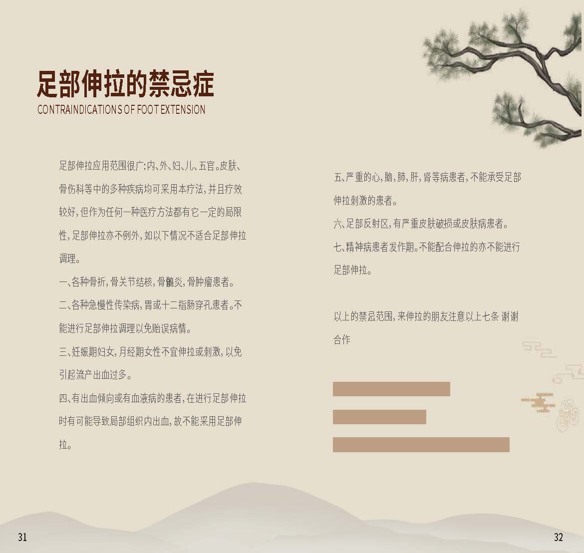 王敬福个人简介_页面_17.jpg