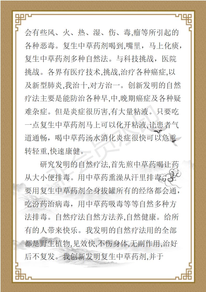 刘静霞个人简介_02.jpg