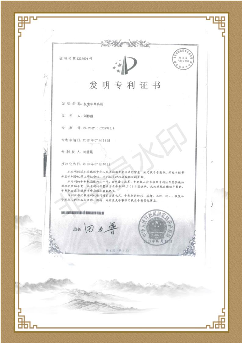 刘静霞个人简介_04.jpg