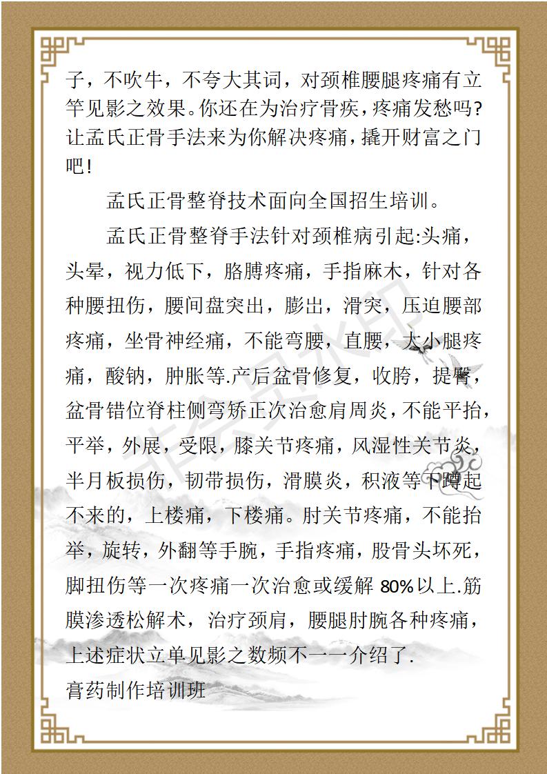 孟繁有个人简介_02.jpg