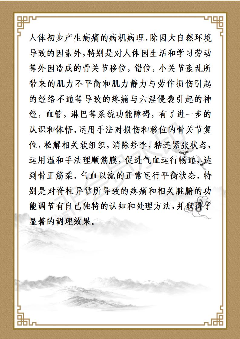 沈苏民名誉顾问_02.jpg