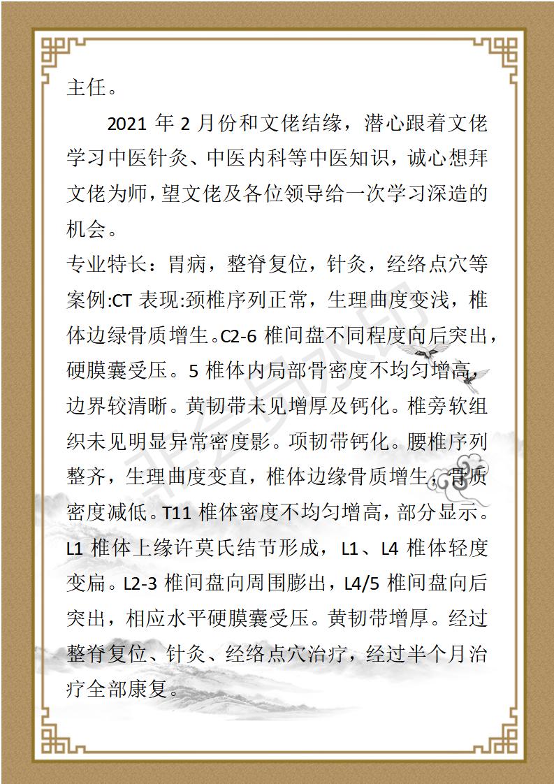 曾必强个人简介_03.jpg
