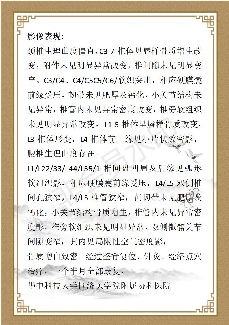 曾必强个人简介_04.jpg