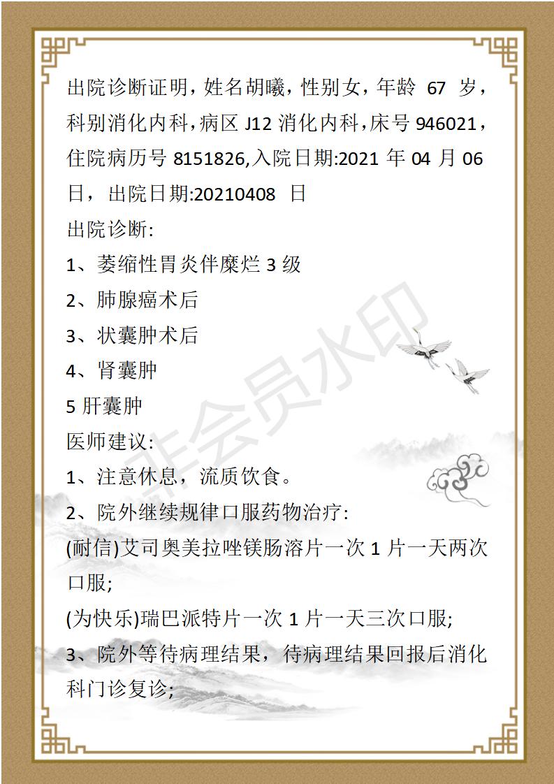 曾必强个人简介_05.jpg